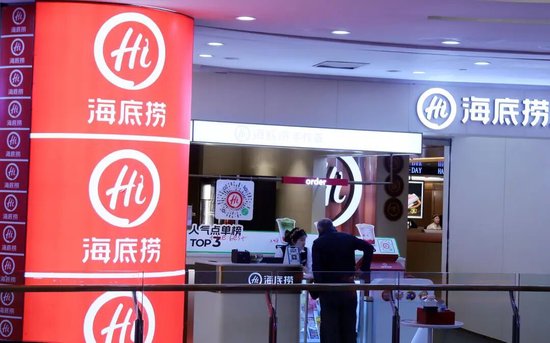 海底捞CEO，换人！  第1张