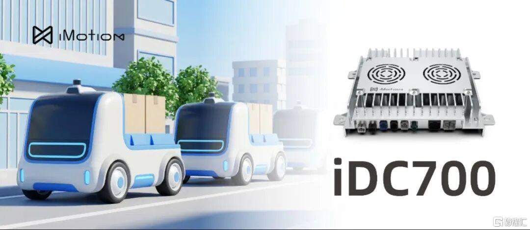 技术复用，知行科技(01274.HK)iDC700域控制器又获头部自主品牌无人物流车量产定点  第1张