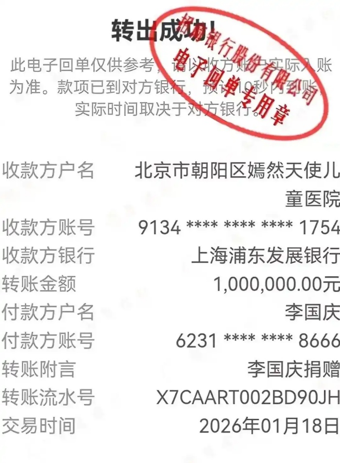向嫣然医院捐款100万后，李国庆宣布出资5000万成立公益基金会  第2张