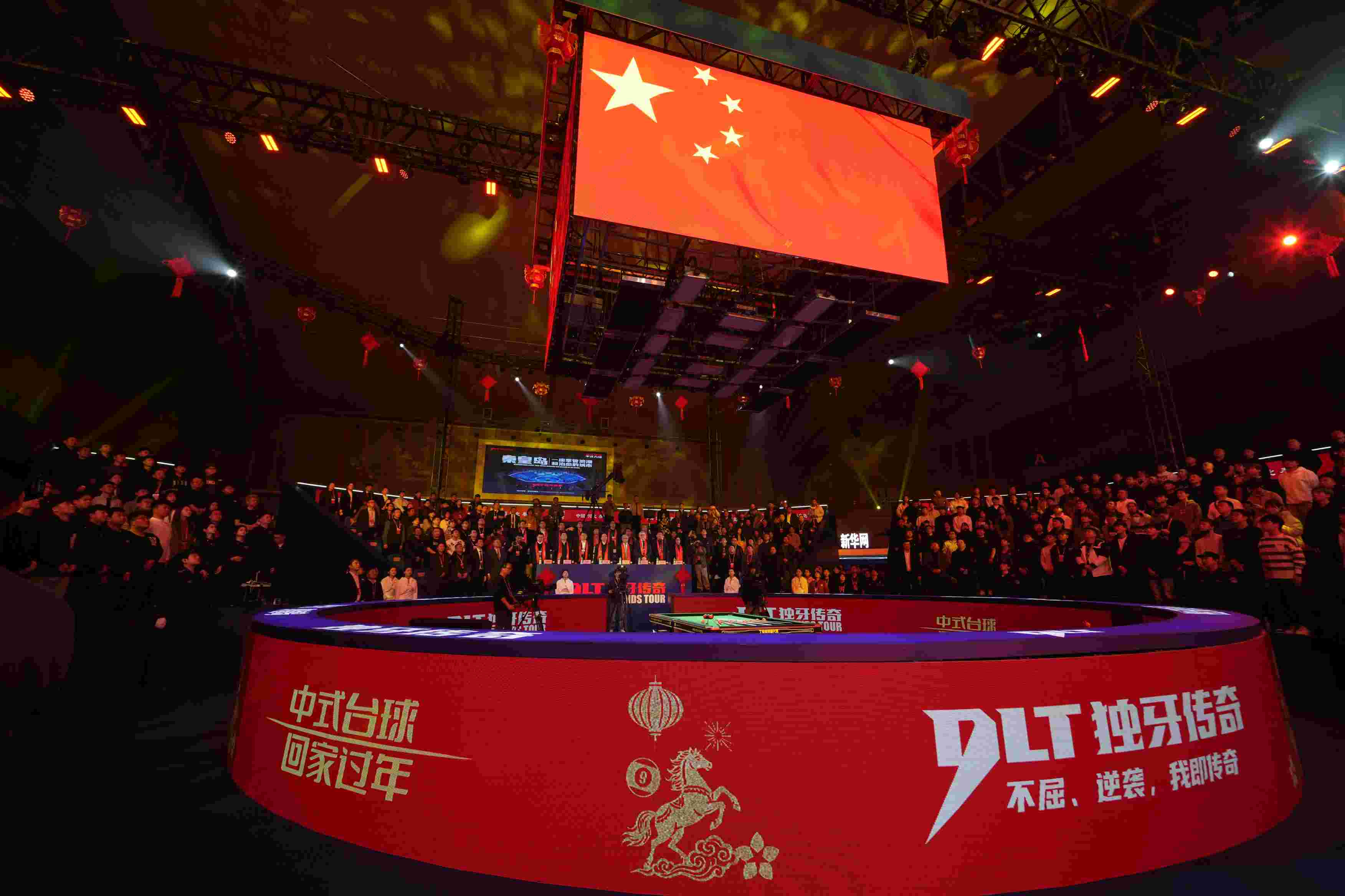 中式台球，回家过年！“秦皇岛银行・兰博金” 独牙传奇中式九球秦皇岛大师赛盛大开幕  第8张