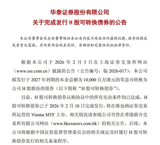 券商加速“出海”，在下一盘什么棋？  第3张