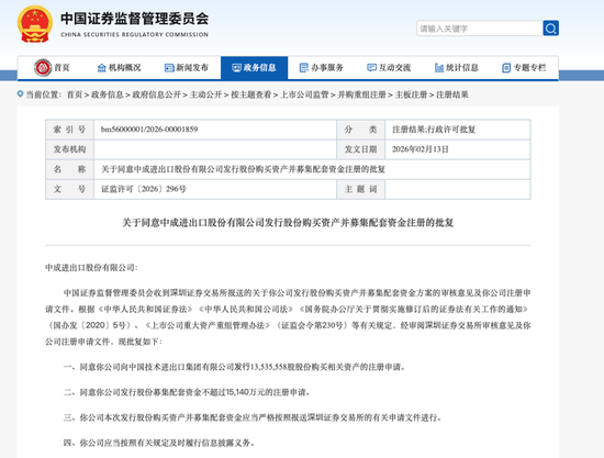 000151、000905，重要重组，同日获批！  第1张