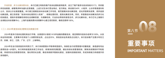 吴克照接棒华瑞银行面临考验：个人贷款占比超8成，千亿零售棋局能否破局？  第3张
