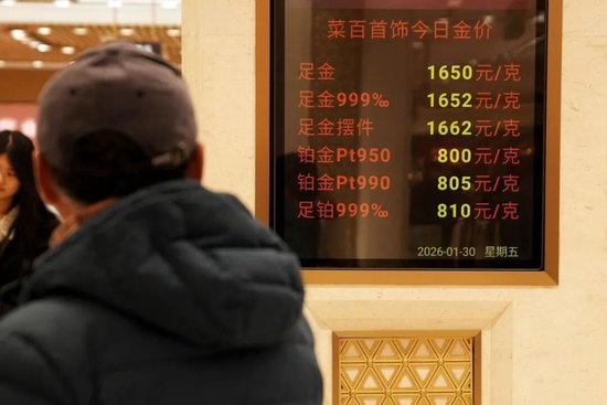 菜百卖黄金的队伍，一眼望不到头  第1张