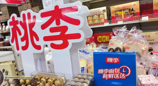 91岁创始人携儿媳减持2.6亿！桃李面包回应：年纪大了，需要规划  第4张