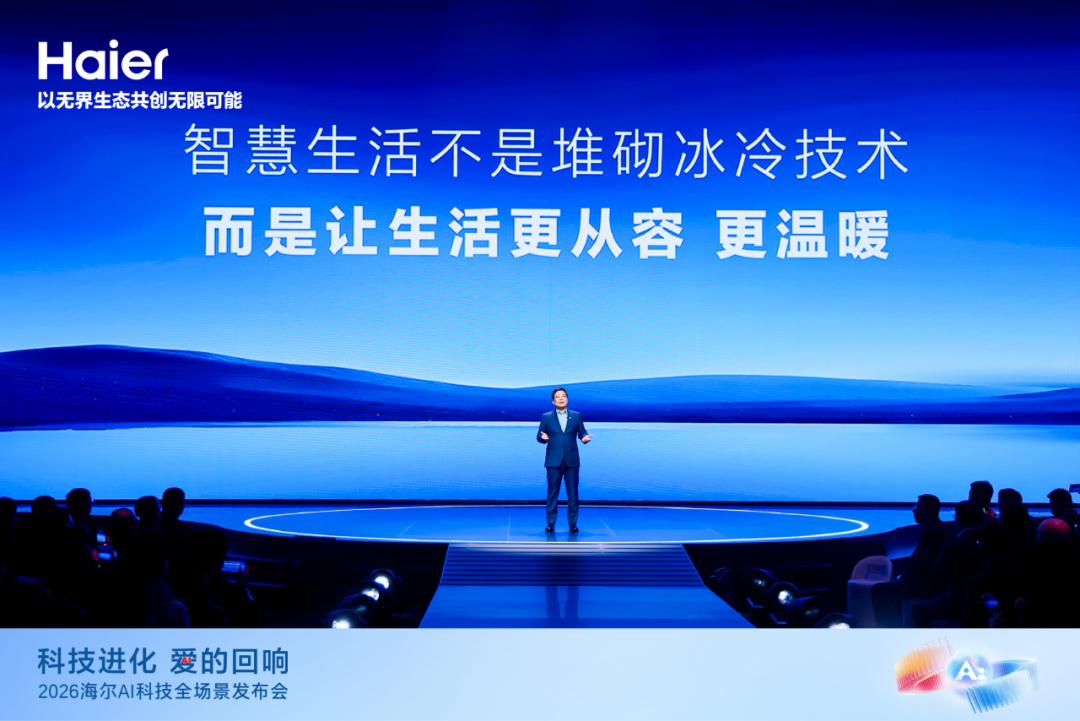 “出道”一周年，海尔周云杰谈了这三点感悟  第5张