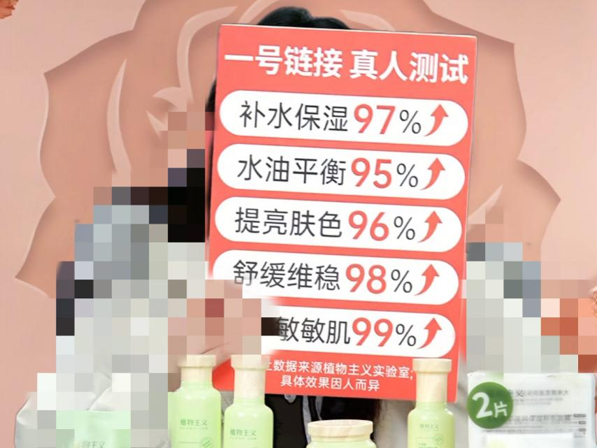 化妆品的“孕妇专用”收割术：宣称专研专用实为普通备案，有产品卖出超10万件  第2张