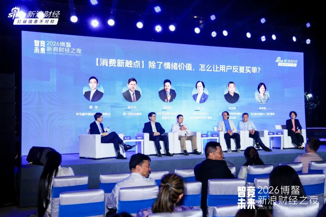 蒋锡培出席2026博鳌新浪财经之夜并演讲  第5张