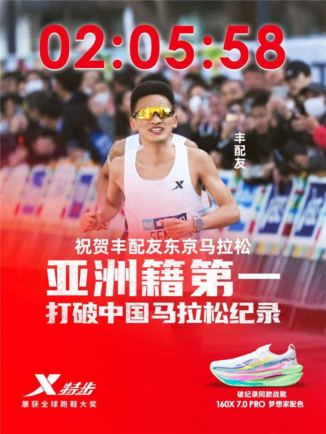 称霸Shopee、狂飙东南亚，特步如何让中国跑鞋跑赢全球化？  第5张