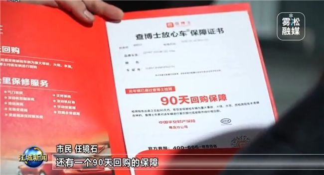 吉林《江城新闻》报道查博士:专业检测护航新能源二手车消费 第2张 吉林《江城新闻》报道查博士:专业检测护航新能源二手车消费 第2张