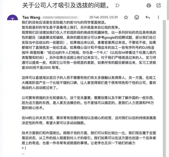 大疆汪滔:我不喜欢权力,但我需要它 第4张 大疆汪滔:我不喜欢权力,但我需要它 第4张