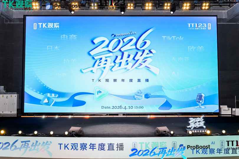 复制与进化:遥望科技总裁方剑解密海外直播“本地化”服务关键点 第1张 复制与进化:遥望科技总裁方剑解密海外直播“本地化”服务关键点 第1张